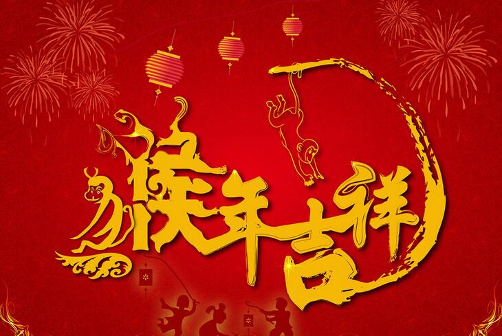 2016廣州益瑞春節放假通知